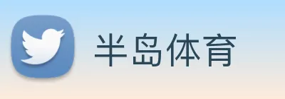 半岛体育 Logo